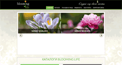 Desktop Screenshot of bloominglife.ru