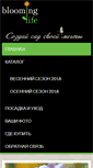 Mobile Screenshot of bloominglife.ru