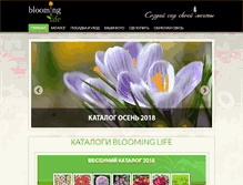 Tablet Screenshot of bloominglife.ru